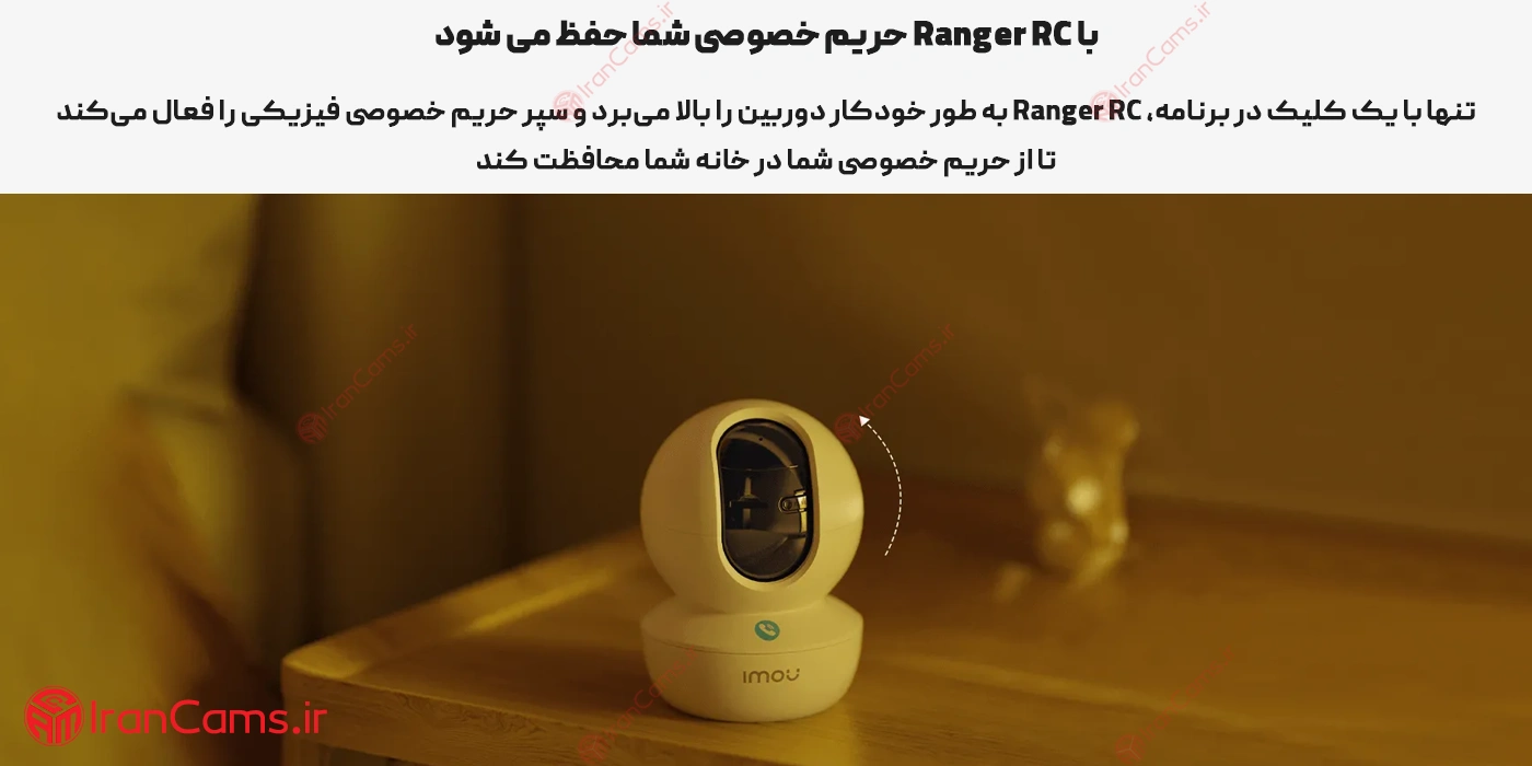 دوربین مداربسته آیمو رنجر