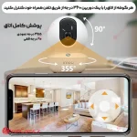 مشخصات دوربین گردان آیمو