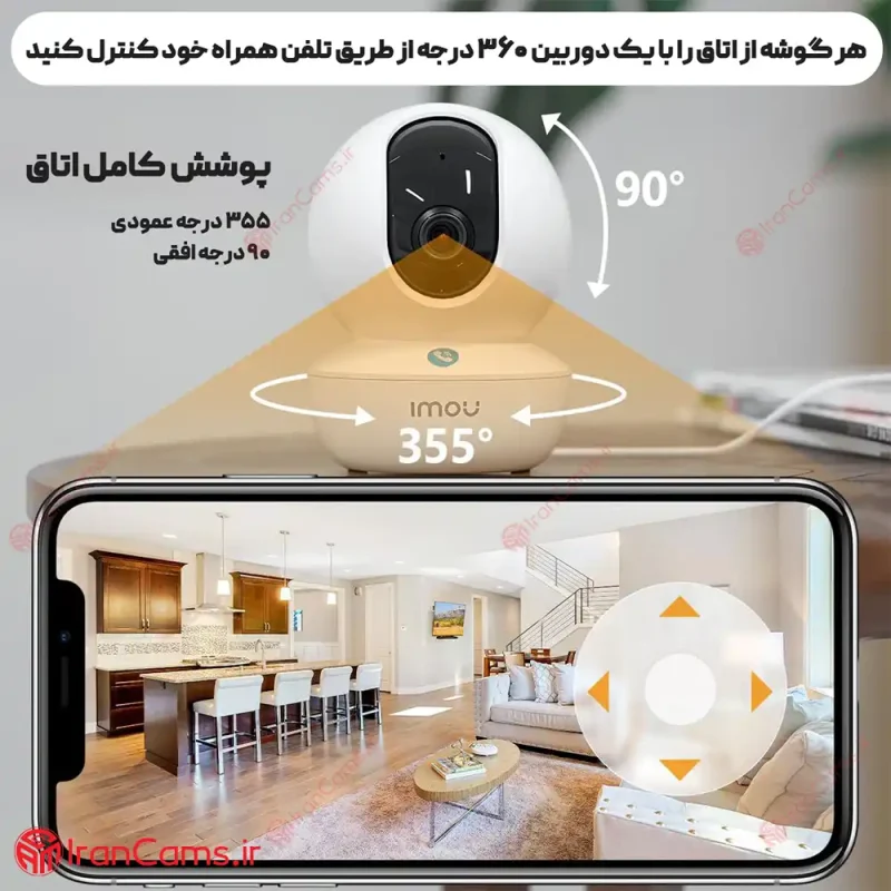 مشخصات دوربین گردان آیمو