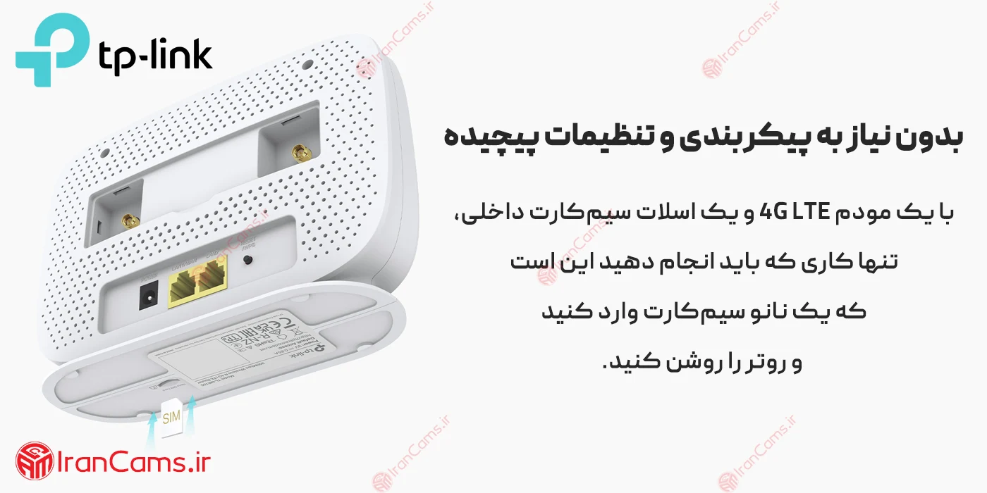 قیمت مودم سیم کارت خور tp link دیجی کالا