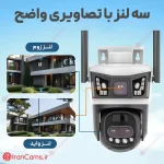 دوربین v380