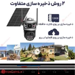 قیمت دوربین مداربسته 360 درجه زوم دار