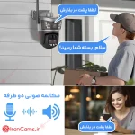 قیمت دوربین خورشیدی V380