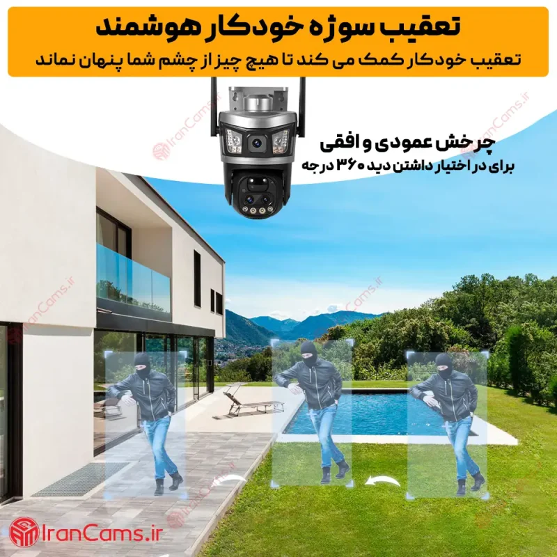 قیمت دوربین مدار بسته دید در شب ۳۶۰ درجه