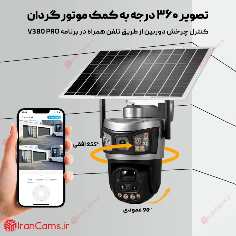 دوربین v380 pro