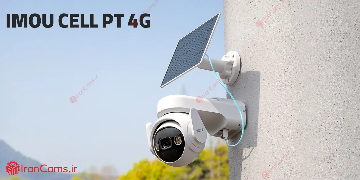 دوربین مداربسته شارژی برای باغ