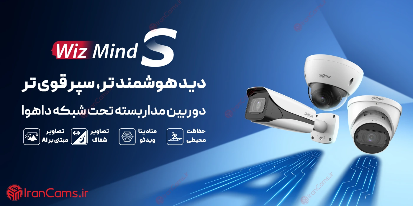 راهنمای جامع انتخاب انواع پکیج دوربین مداربسته داهوا 3 پکیج دوربین آی پی داهوا