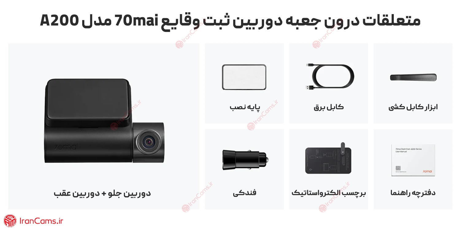 دوربین ثبت وقایع خودرو شیائومی دیجی کالا