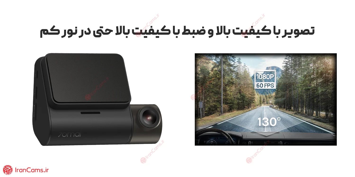 دوربین ثبت وقایع 70mai A400