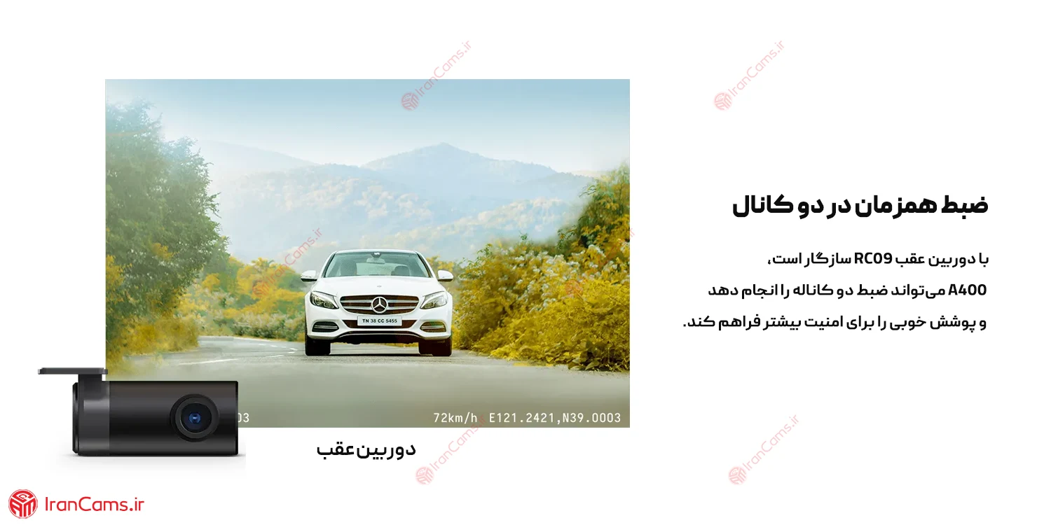 دوربین ثبت وقایع خودرو شیائومی