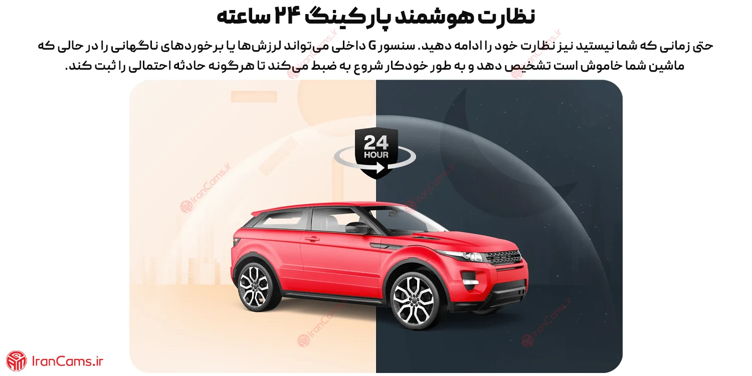 نمایندگی دوربین خودرو شیائومی