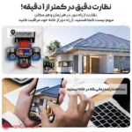 دوربین سولار V380