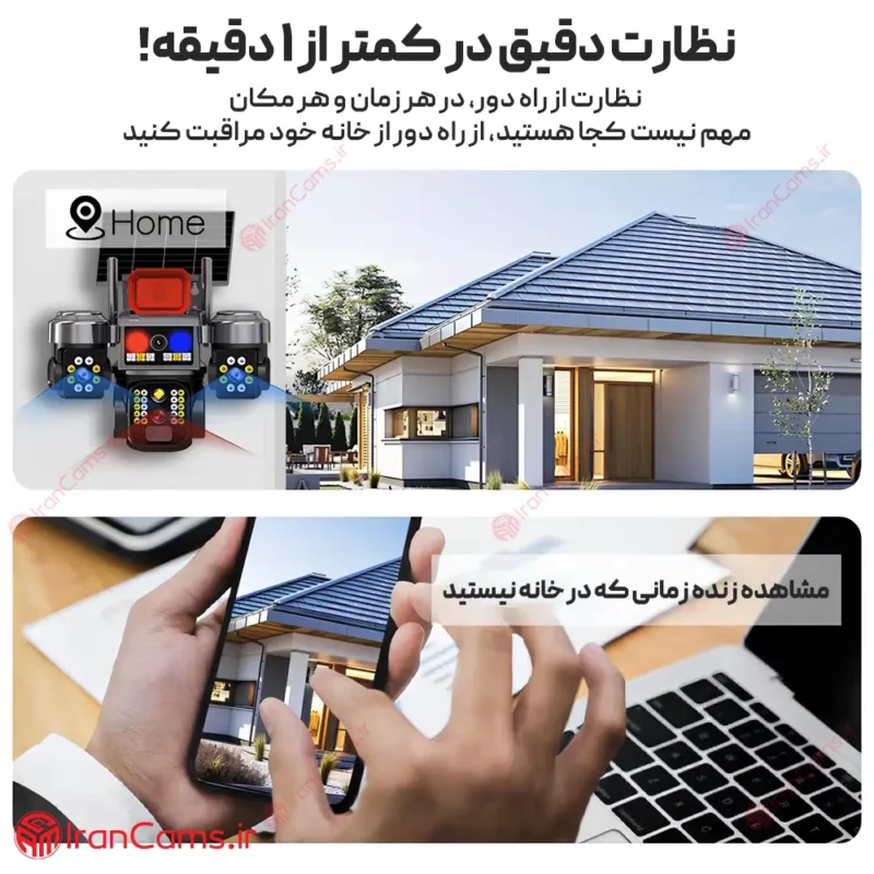 دوربین سولار V380