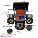 دوربین سولار سه لنز