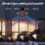 دوربین خورشیدی v380