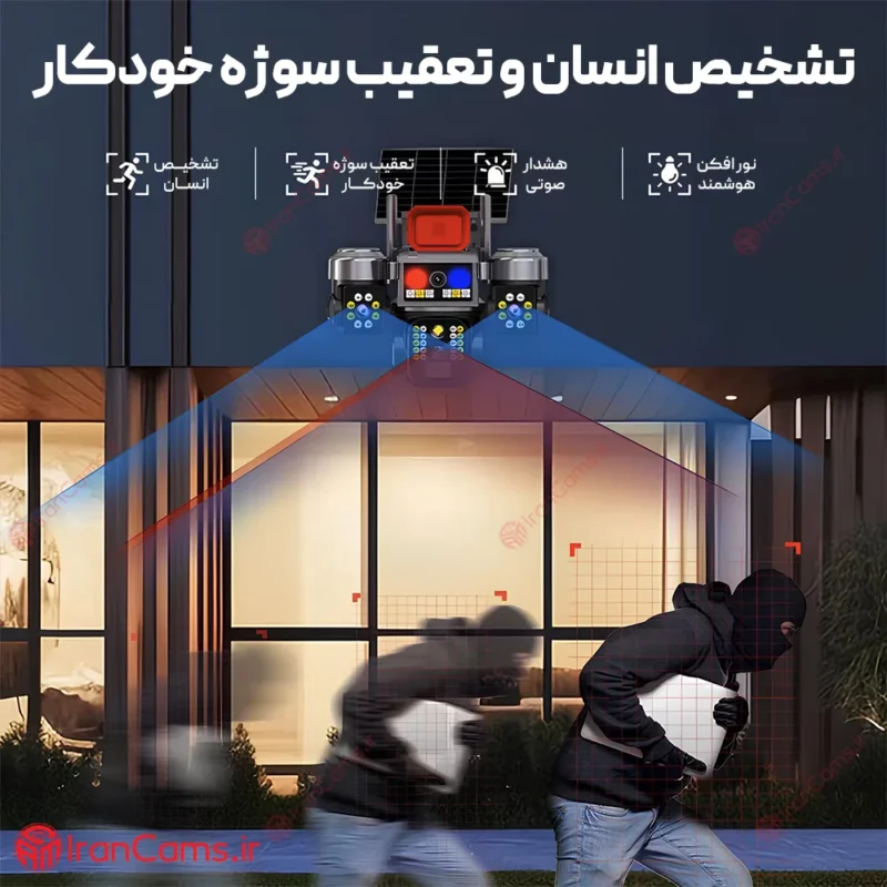 دوربین خورشیدی v380