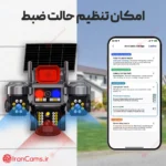 بهترین دوربین خورشیدی