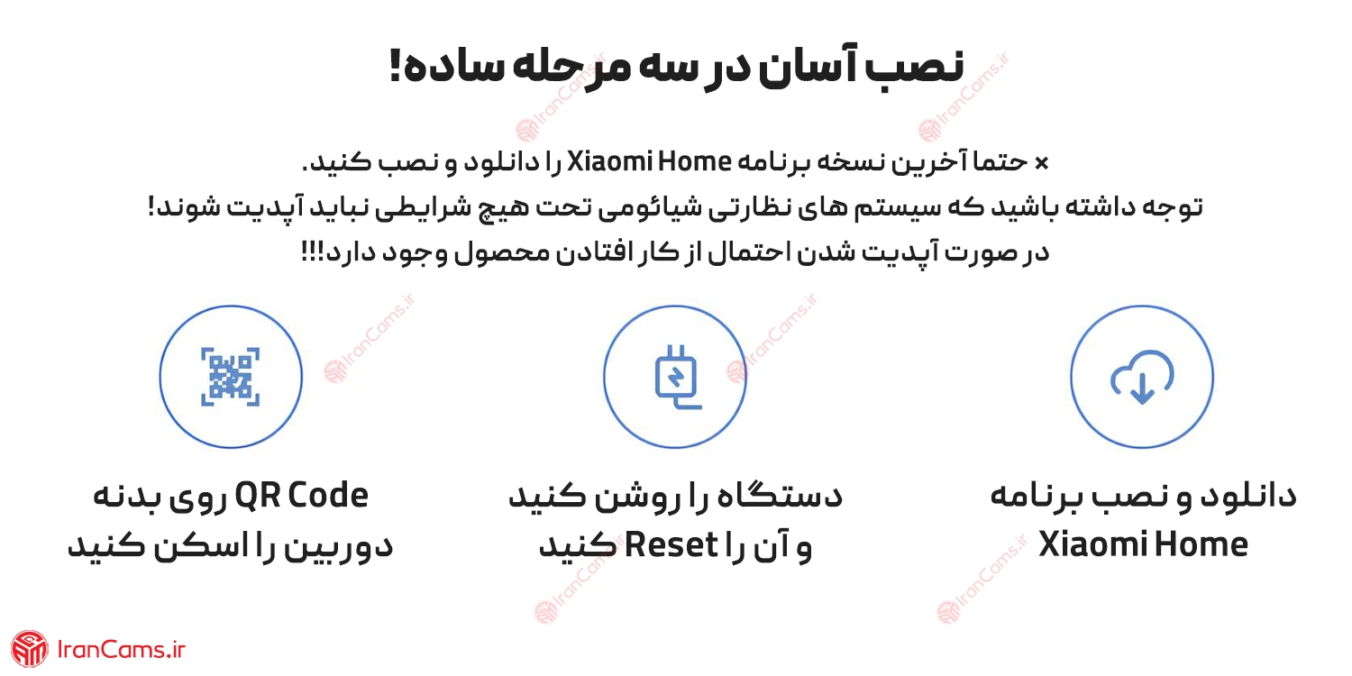 نصب دوربین مداربسته شیائومی
