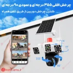 دوربین okam
