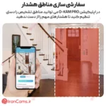 دوربین سیمکارتی O KAM PRO