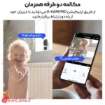 دوربین پرستار کودک اوکم