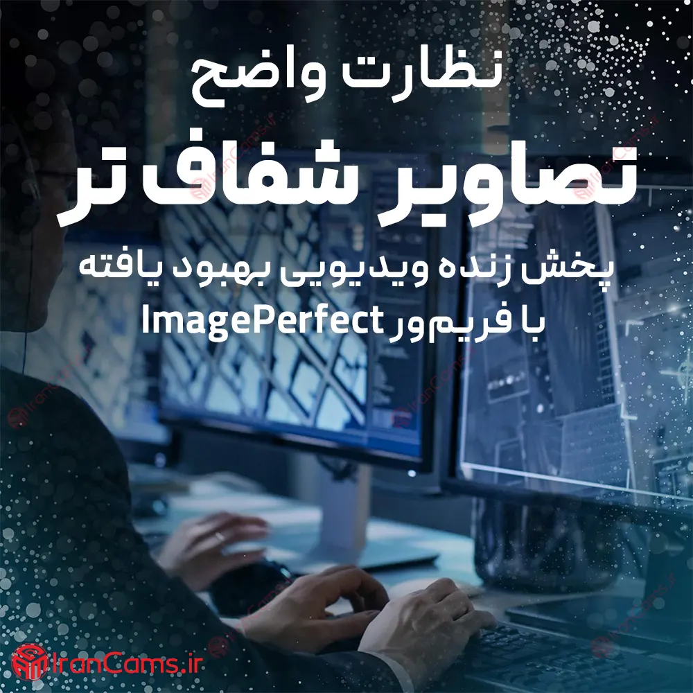 هارد مخصوص دوربین مداربسته
