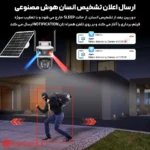 نمایندگی دوربین v380