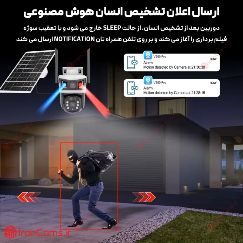 نمایندگی دوربین v380