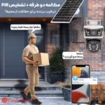 قیمت دوربین v380