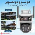 دوربین مداربسته v380 pro