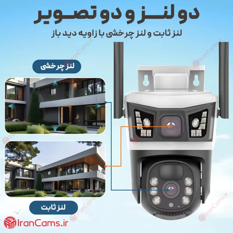 دوربین مداربسته v380 pro