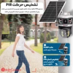 دوربین v380 سیم کارت خور