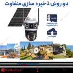 دوربین v380 pro