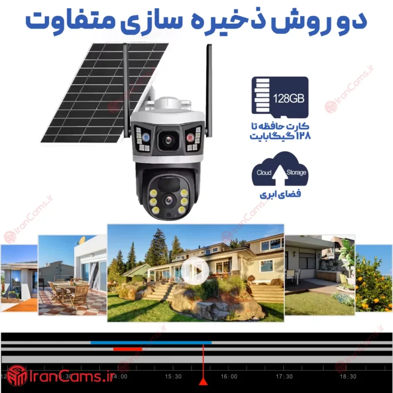 دوربین v380 pro