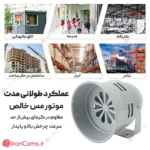 آژیر بادی مدل MS290 - Image 8