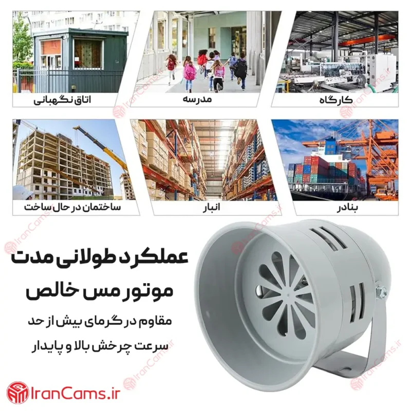 آژیر بادی مدل MS290 - Image 8