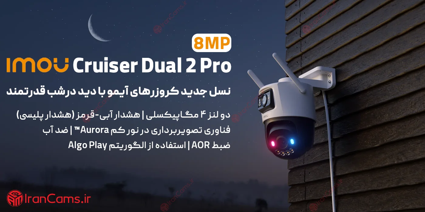 دوربین بی سیم آیمو کروزر دو لنز پرو Imou Cruiser Dual 2 Pro 8MP