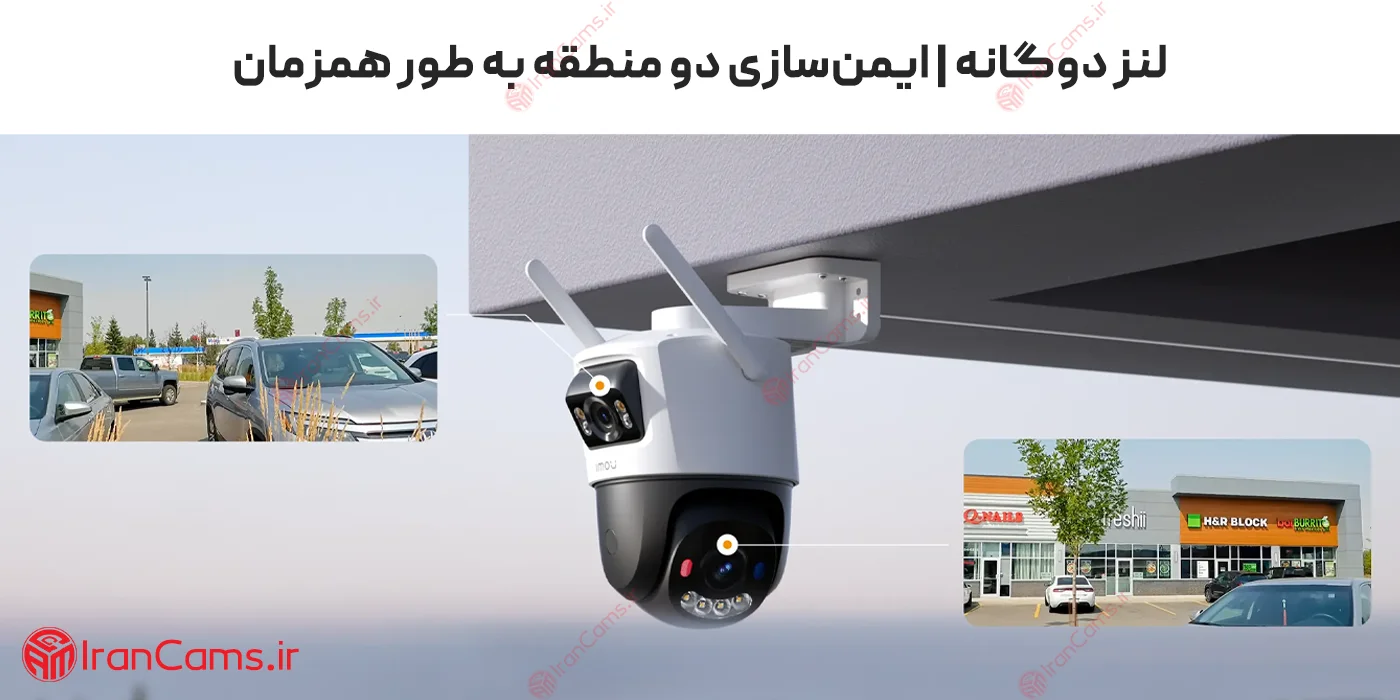 دوربین بی سیم آیمو کروزر دو لنز پرو Imou Cruiser Dual 2 Pro 8MP (IPC-S7XFP-8U0WED) 2 دوربین آیمو کروزر دو لنز پرو