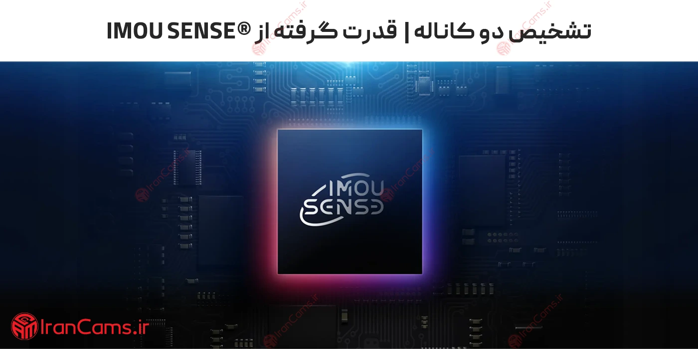 دوربین بی سیم آیمو کروزر دو لنز پرو Imou Cruiser Dual 2 Pro 8MP (IPC-S7XFP-8U0WED) 13 دوربین هوش مصنوعی ایمو