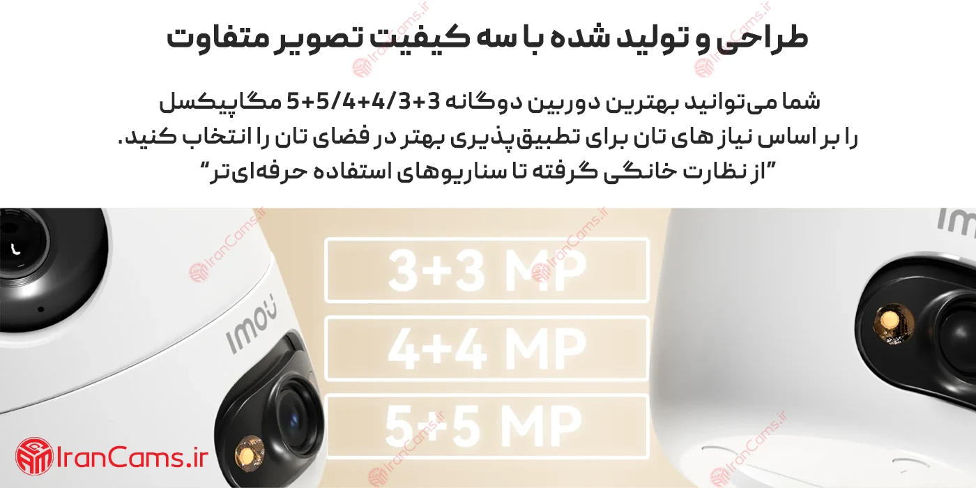 دوربین رنجر 2 دو لنز