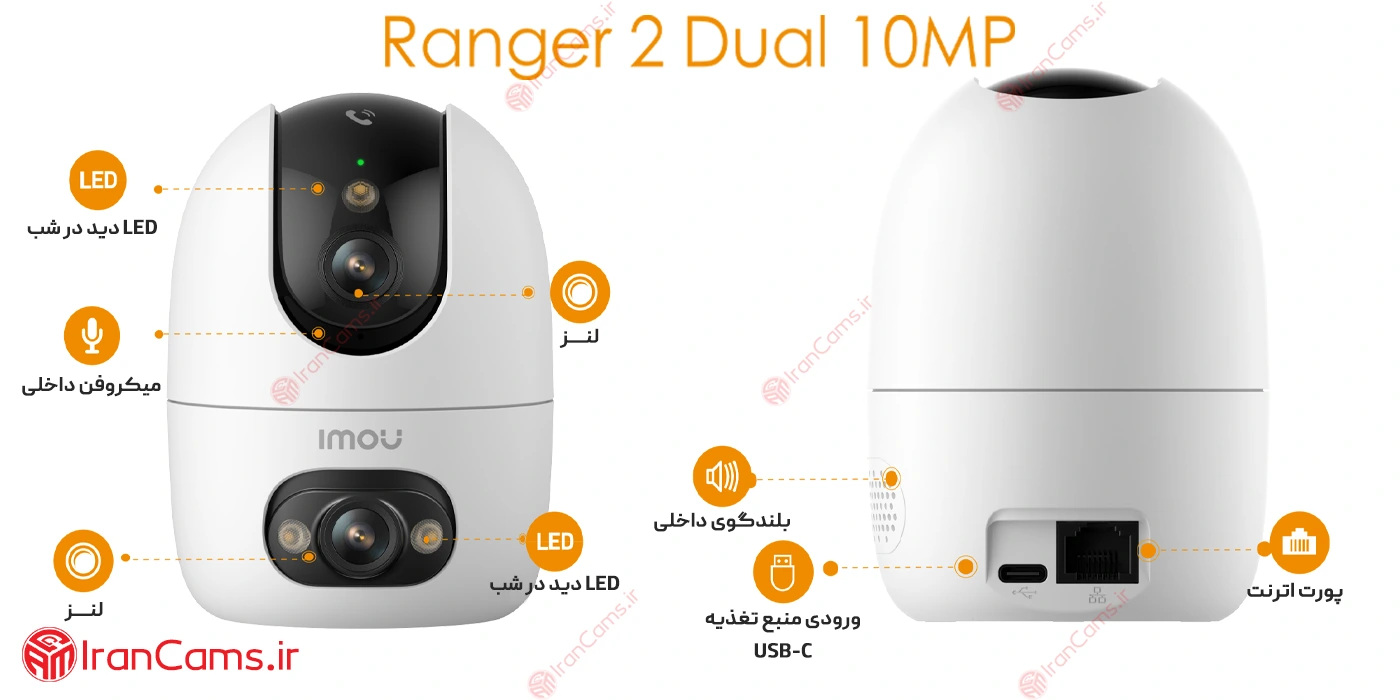 بررسی خرید دوربین Imou Ranger 2 Dual 10MP