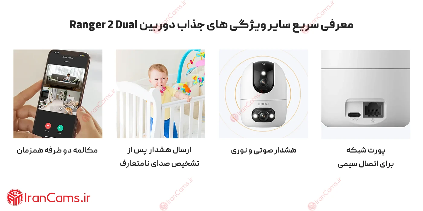 مشخصات خرید دوربین Imou Ranger 2 Dual 10MP