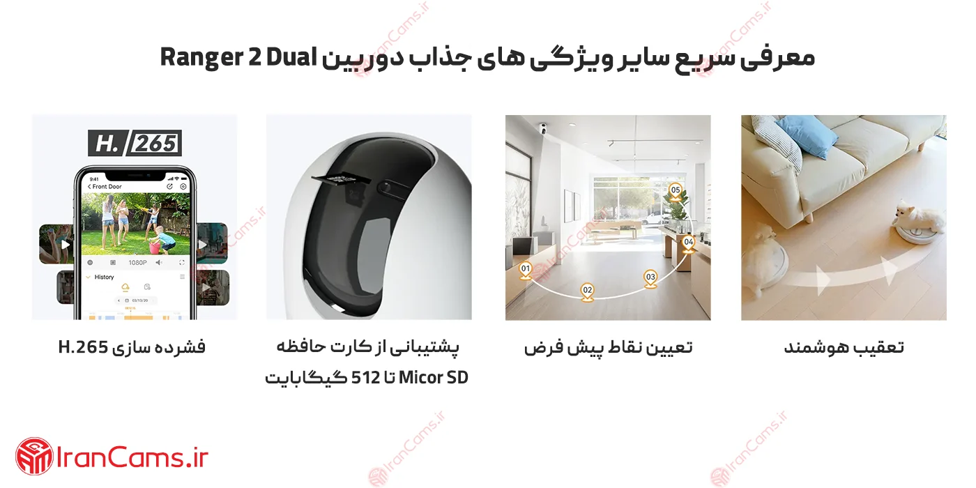 قیمت دوربین Imou Ranger 2 Dual 10MP