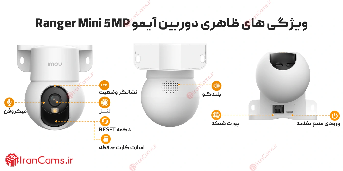 دوربین بیسیم رنجر مینی آیمو مدل Imou Ranger Mini 5MP