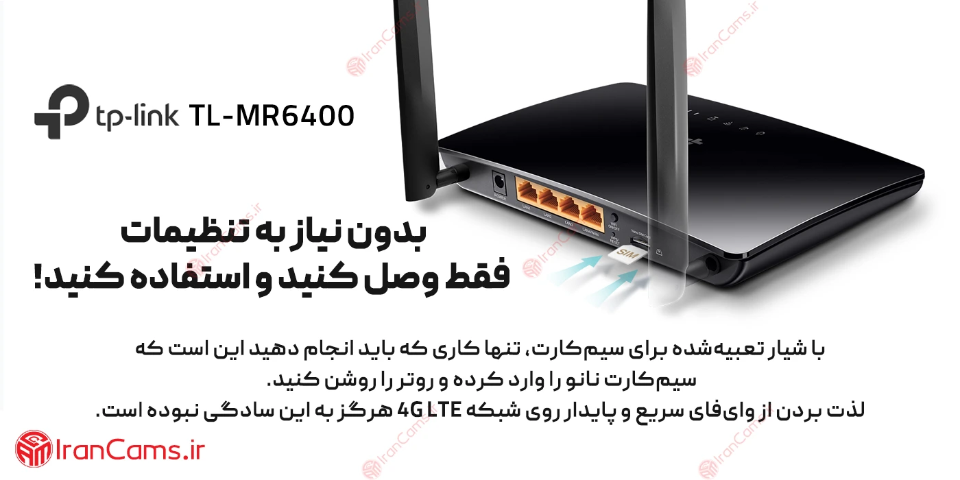 مودم روتر سیم کارتی 4G تی پی لینک مدل TP-Link TL-MR6400 
