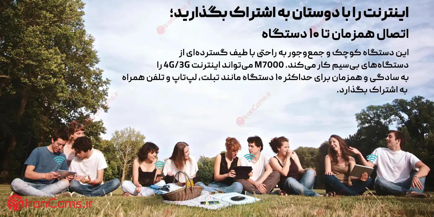 مودم 4G بي سيم و قابل حمل تی پی-لينک مدل M7000