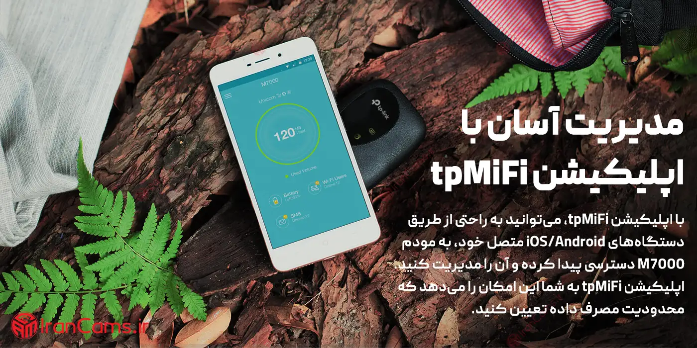 قیمت و خرید مودم روتر همراه TP-LINK 4G مدل M7000