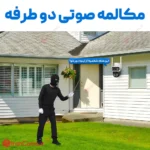 دوربین سولار سیمکارتی V380