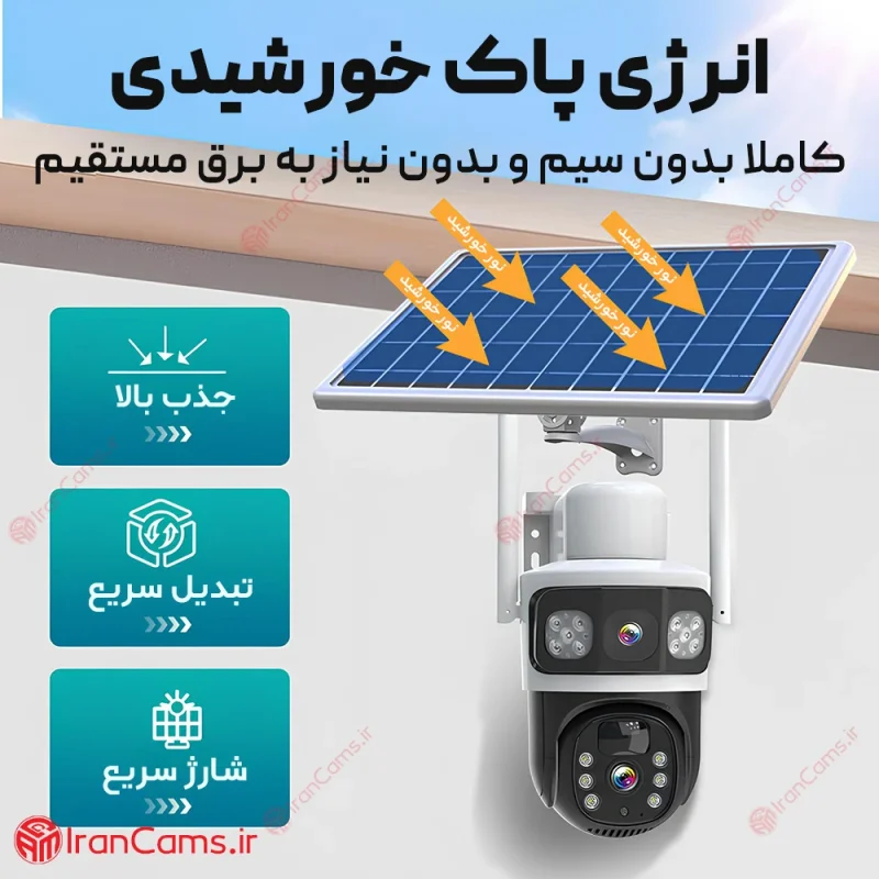 دوربین خورشیدی سیمکارتی دو لنز 8 مگاپیکسل V380 مدل T8 10 دوربین دو لنز خورشیدی V380