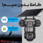 دوربین سیم کارت خور V380
